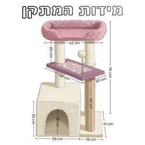 מתקן גירוד וטיפוס לחתולים – במגוון צבעים לבחירה. – תמונה 2