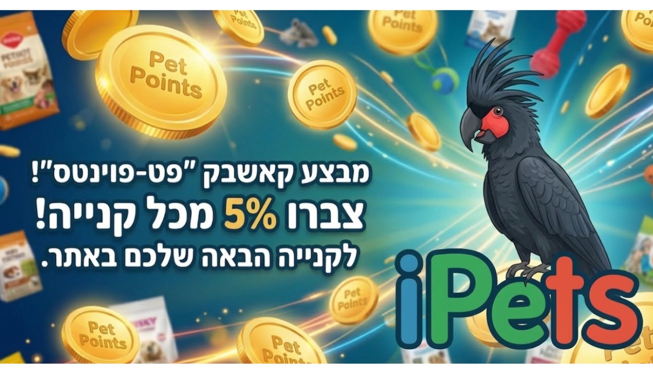 באנר של מבצע קאשבק באתר איי-פטס