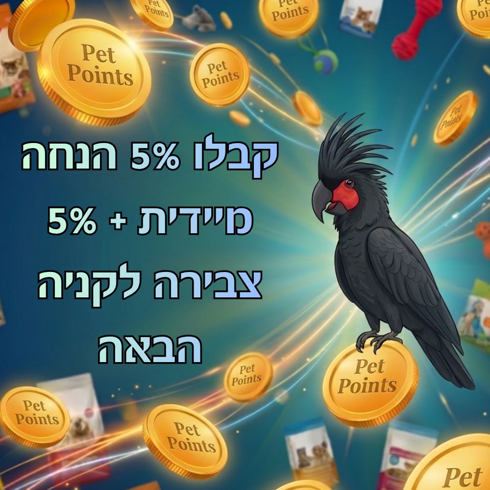 מבצע קניה ראשונה באתר איי פטס - באנר ראשי תמונת פרסום למבצע 5% הנחה באתר iPets