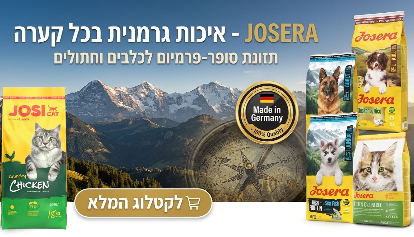 באנר מותג ג'וסרה JOSERA - מזון סופר פרמיום לכלבים וחתולים באתר iPets