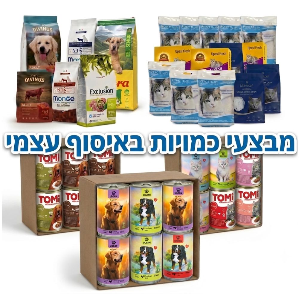 מבצע-כמויות-באיסוף-עצמי-מחנות-חיות באנר פרסום למבצעי קניה בכמויות באיסוף עצמי מחנות חיות