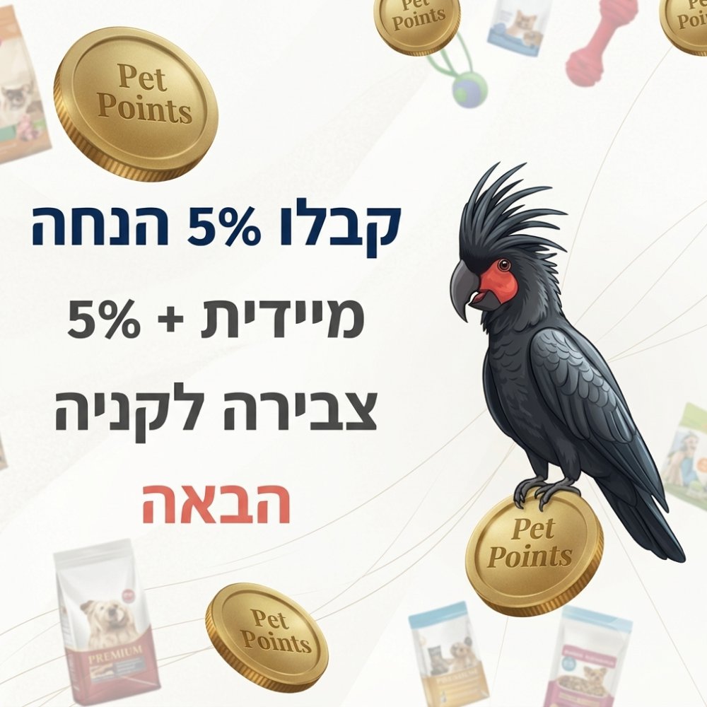 מבצע-קאשבק-חנות-חיות-איי-פטס תמונת פרסום קאשבק 5% צבירה באתר iPets