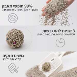 יתרונות חול לחתולים פוראבר פרש - 99% ללא אבק והתגבשות מהירה