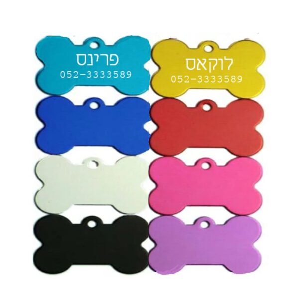 תג שם לכלב בחריטה אישית בצבעים שונים